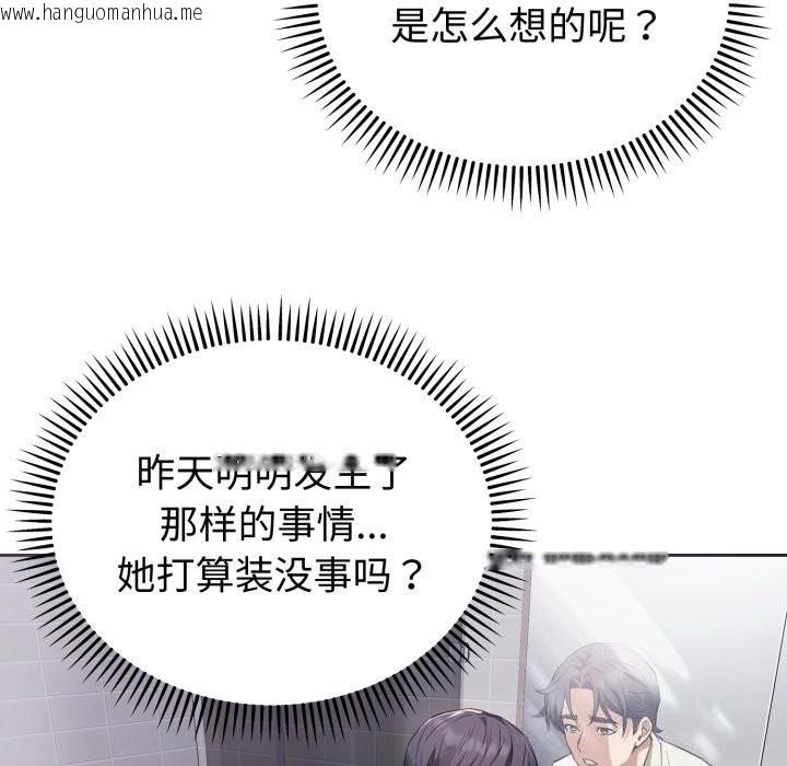 韩国漫画错位的星辰/今天也要加油韩漫_错位的星辰/今天也要加油-第5话在线免费阅读-韩国漫画-第25张图片