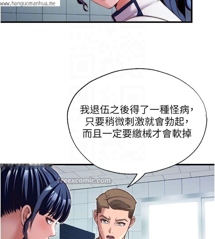 韩国漫画民宿精营中韩漫_民宿精营中-第19话-你看到我裸体就硬了?在线免费阅读-韩国漫画-第60张图片