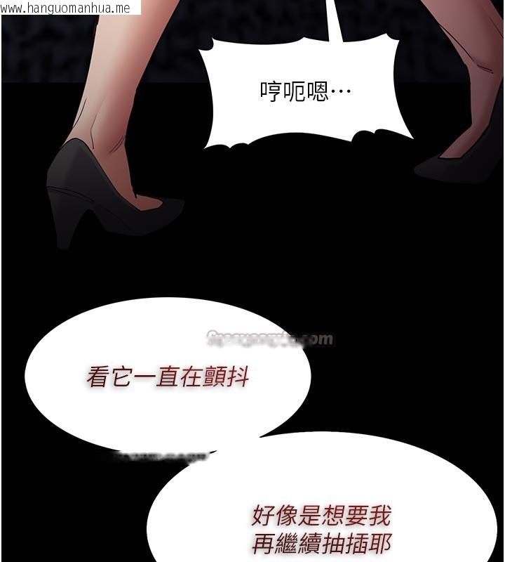韩国漫画痴汉成瘾韩漫_痴汉成瘾-第137话-第一次走后门的江检在线免费阅读-韩国漫画-第126张图片