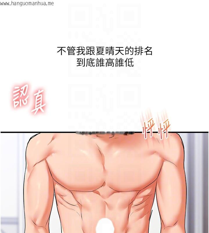 韩国漫画玩转学姐韩漫_玩转学姐-第71话-小白兔学习母狗散步在线免费阅读-韩国漫画-第110张图片