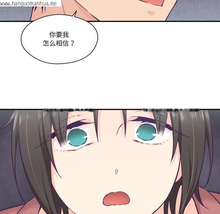 韩国漫画柔软的爱人韩漫_柔软的爱人-第19话在线免费阅读-韩国漫画-第51张图片
