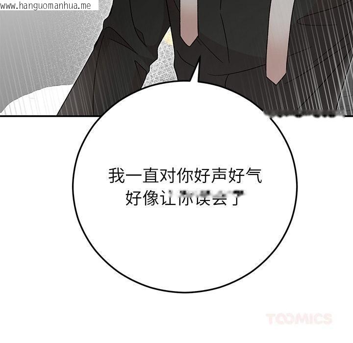 韩国漫画婚姻束缚韩漫_婚姻束缚-第42话在线免费阅读-韩国漫画-第30张图片