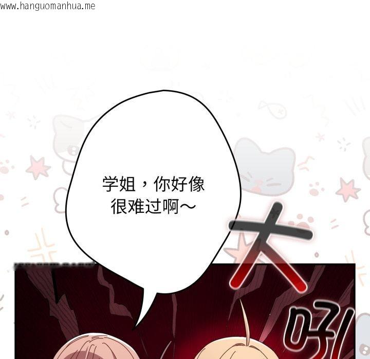 韩国漫画游戏不能这样玩/游戏规则我来定韩漫_游戏不能这样玩/游戏规则我来定-第110话在线免费阅读-韩国漫画-第74张图片