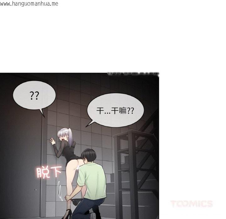韩国漫画轻触!-解除封印韩漫_轻触!-解除封印-第20话在线免费阅读-韩国漫画-第86张图片