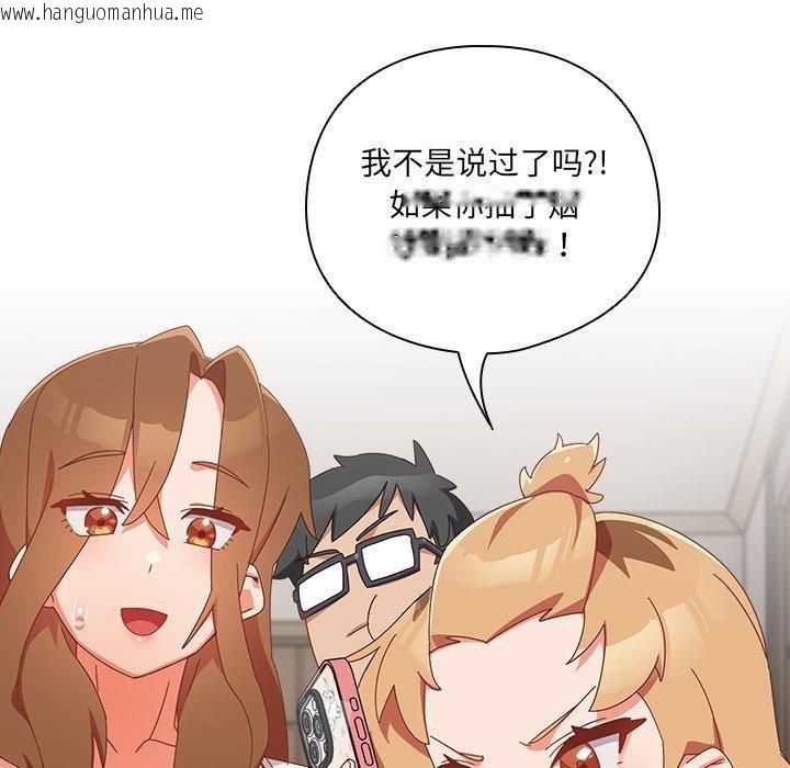韩国漫画与众不同的兄妹/我家的掌上明珠韩漫_与众不同的兄妹/我家的掌上明珠-第5话在线免费阅读-韩国漫画-第61张图片