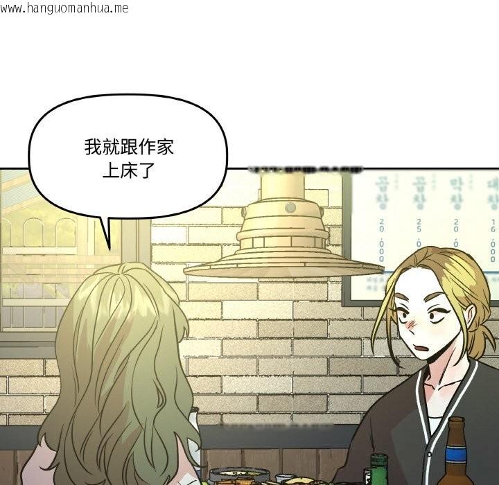 韩国漫画附属品少女的叛逆期韩漫_附属品少女的叛逆期-第10话在线免费阅读-韩国漫画-第91张图片