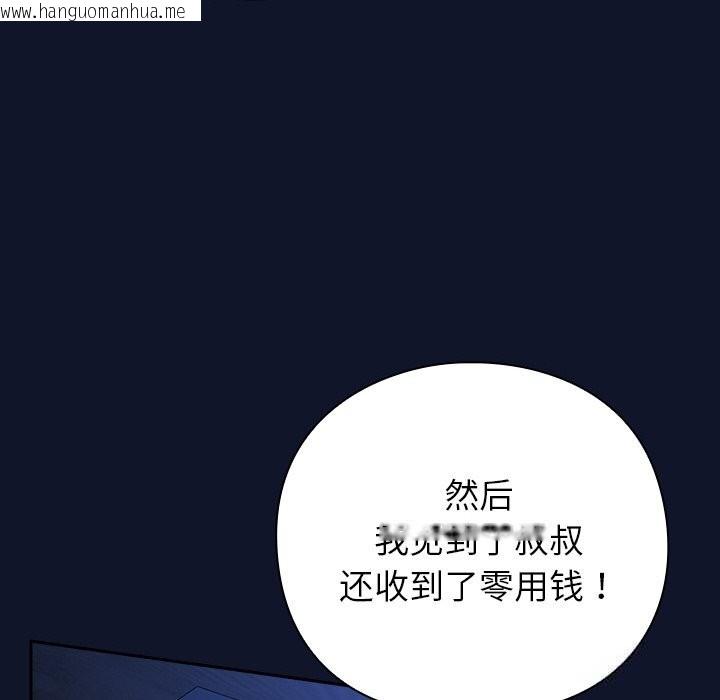韩国漫画摸鱼生存指南/上班不要太认真韩漫_摸鱼生存指南/上班不要太认真-第10话在线免费阅读-韩国漫画-第22张图片