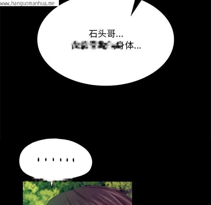 韩国漫画小姐韩漫_小姐-第81话在线免费阅读-韩国漫画-第22张图片