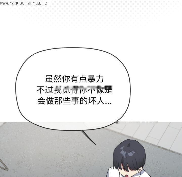 韩国漫画缺德邻居难相处韩漫_缺德邻居难相处-第43话在线免费阅读-韩国漫画-第55张图片