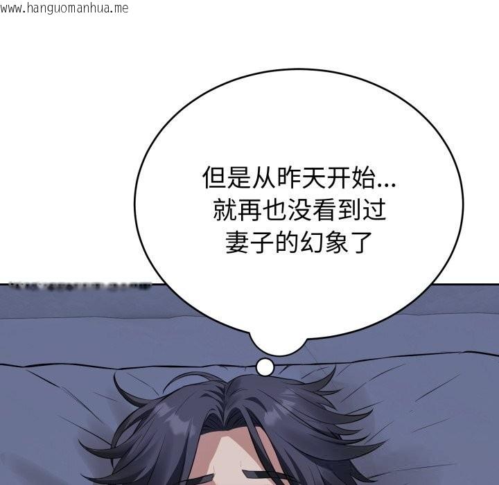韩国漫画错位的星辰/今天也要加油韩漫_错位的星辰/今天也要加油-第5话在线免费阅读-韩国漫画-第122张图片