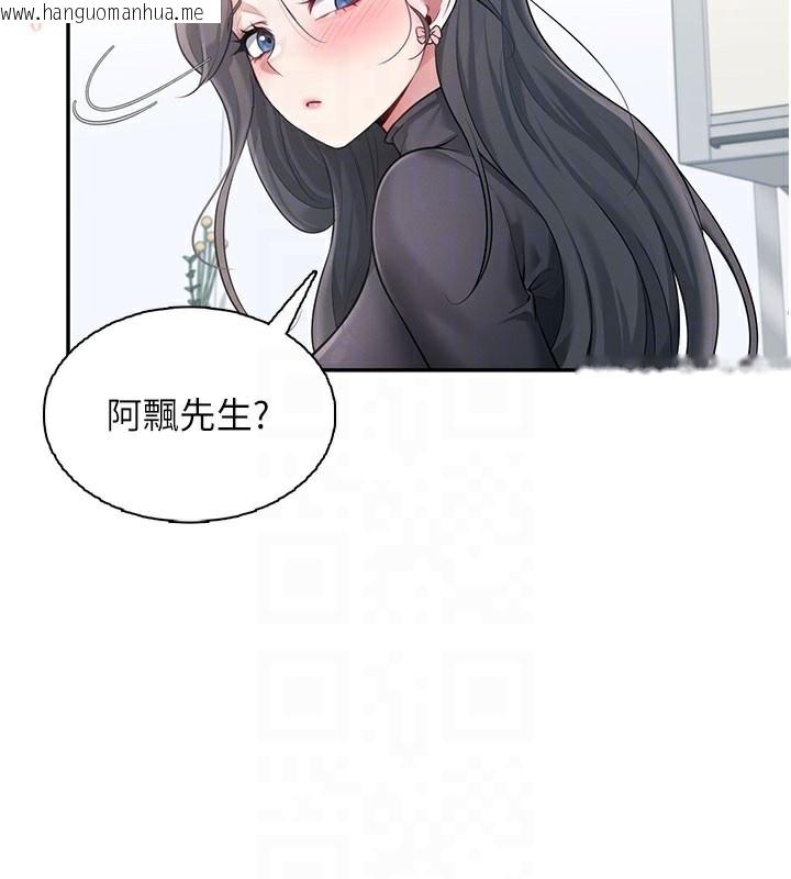 韩国漫画飞机杯女神连线中韩漫_飞机杯女神连线中-第21话-这次轮到我霸王硬上弓在线免费阅读-韩国漫画-第118张图片