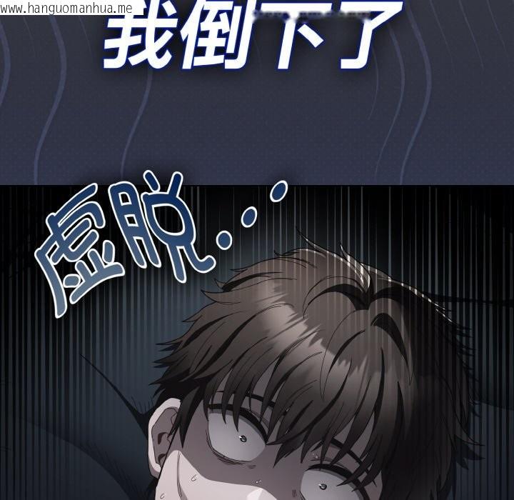韩国漫画神圣陷阱韩漫_神圣陷阱-第1话在线免费阅读-韩国漫画-第91张图片
