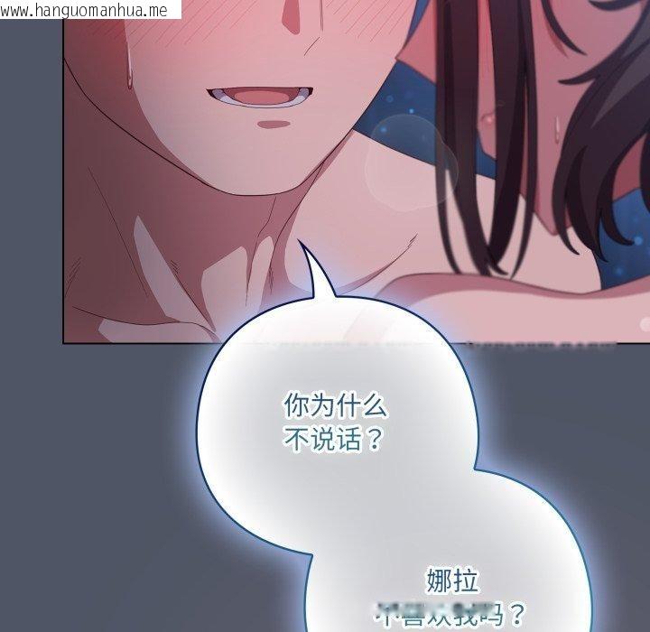 韩国漫画喵来的恋爱韩漫_喵来的恋爱-第27话在线免费阅读-韩国漫画-第114张图片