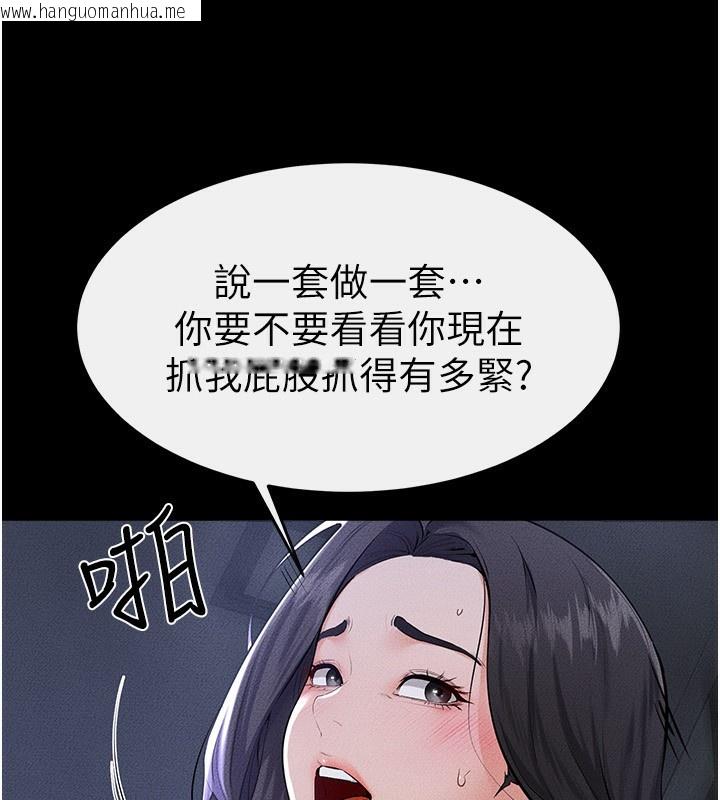 韩国漫画继母与继姐韩漫_继母与继姐-第81话-品尝乳沟间的美酒在线免费阅读-韩国漫画-第38张图片