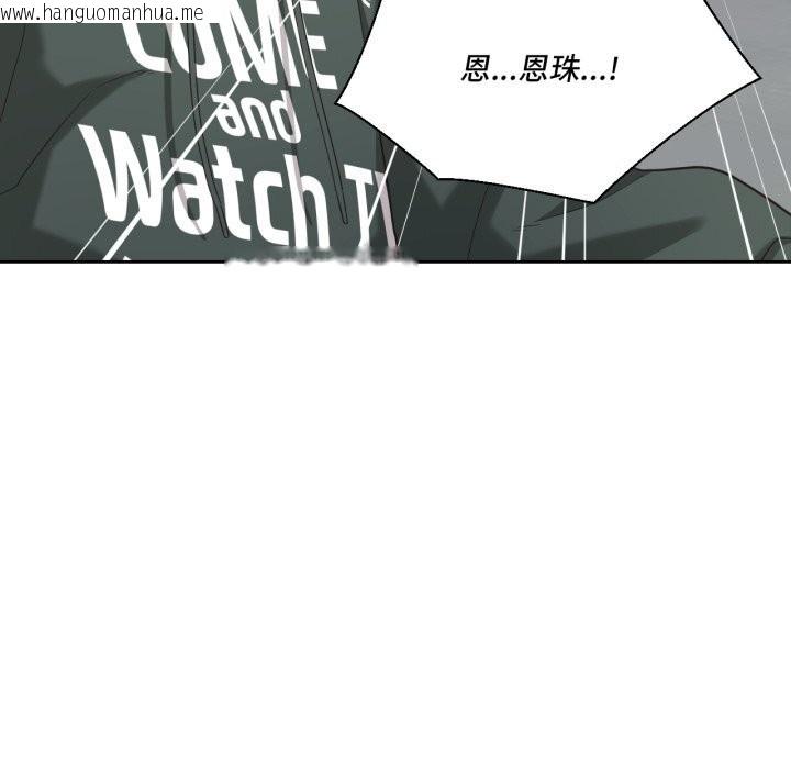 韩国漫画我的傻瓜男友韩漫_我的傻瓜男友-第21话在线免费阅读-韩国漫画-第108张图片