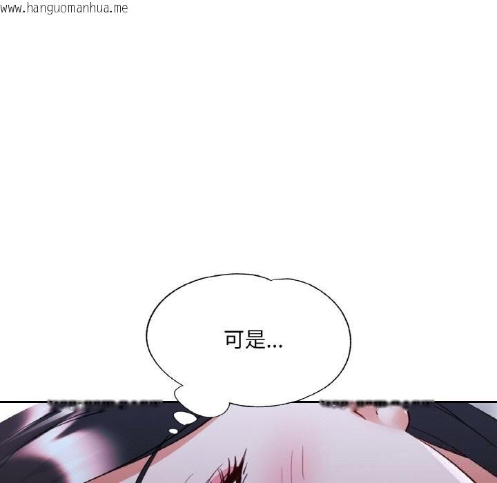 韩国漫画已嫁人的她韩漫_已嫁人的她-第37话在线免费阅读-韩国漫画-第88张图片