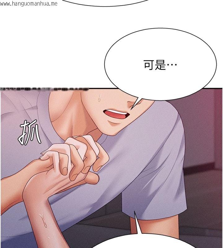 韩国漫画肉体审判韩漫_肉体审判-第13话-强制内射守贞女友在线免费阅读-韩国漫画-第19张图片
