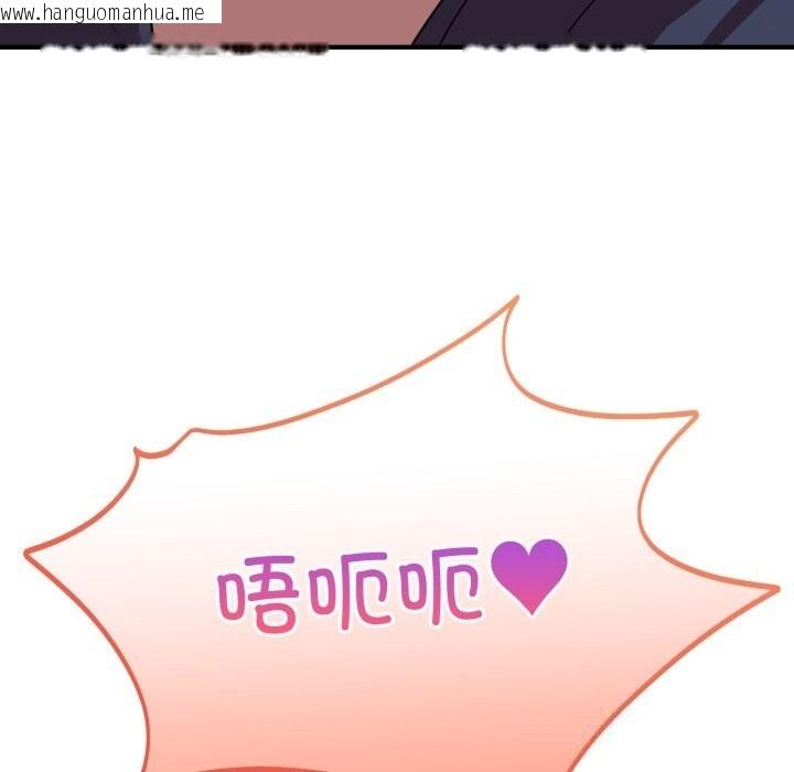 韩国漫画当狗不丢人韩漫_当狗不丢人-第17话在线免费阅读-韩国漫画-第77张图片