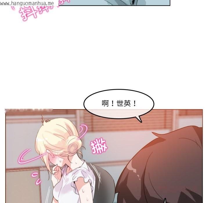 韩国漫画无与伦比的日常韩漫_无与伦比的日常-第16话在线免费阅读-韩国漫画-第22张图片