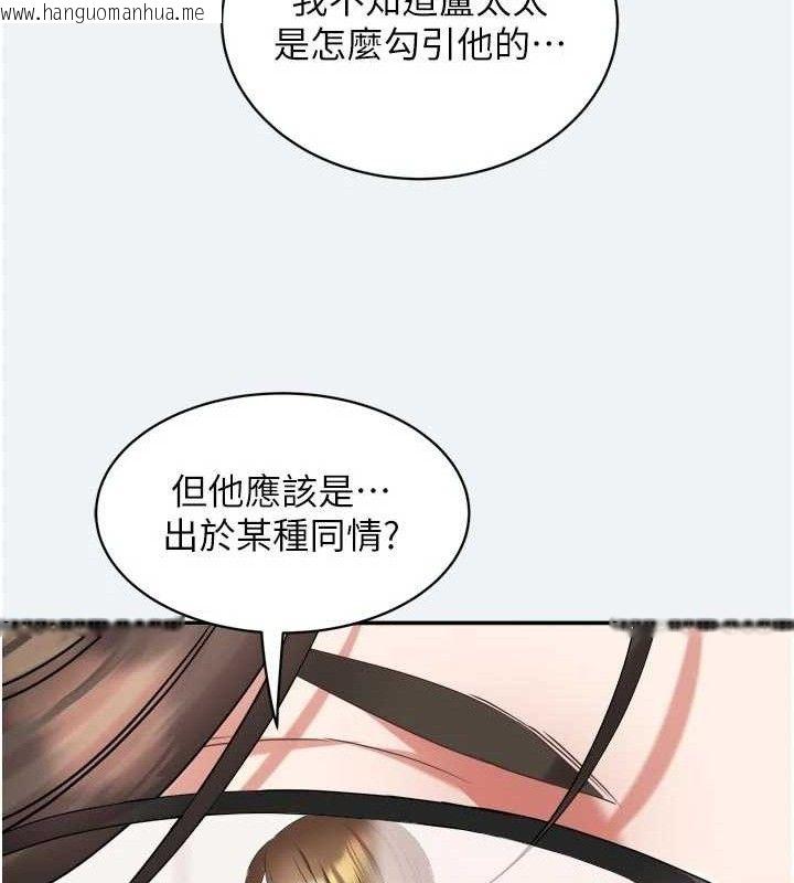 韩国漫画大凤村妇女会韩漫_大凤村妇女会-第3话-目睹老公出轨现场在线免费阅读-韩国漫画-第91张图片