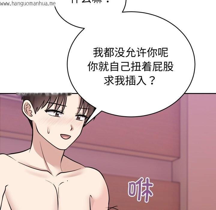 韩国漫画难言之秘韩漫_难言之秘-第10话在线免费阅读-韩国漫画-第64张图片