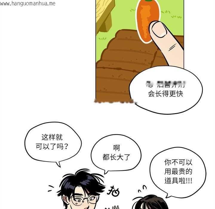 韩国漫画雪人韩漫_雪人-第12话在线免费阅读-韩国漫画-第8张图片