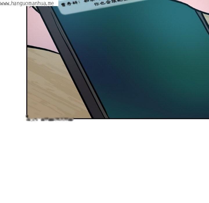 韩国漫画附属品少女的叛逆期韩漫_附属品少女的叛逆期-第10话在线免费阅读-韩国漫画-第122张图片