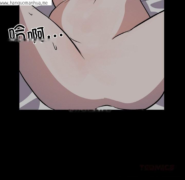 韩国漫画附属品少女的叛逆期韩漫_附属品少女的叛逆期-第10话在线免费阅读-韩国漫画-第69张图片