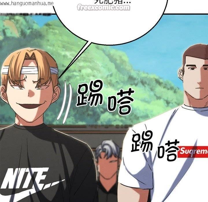 韩国漫画危险同学会韩漫_危险同学会-第77话在线免费阅读-韩国漫画-第112张图片