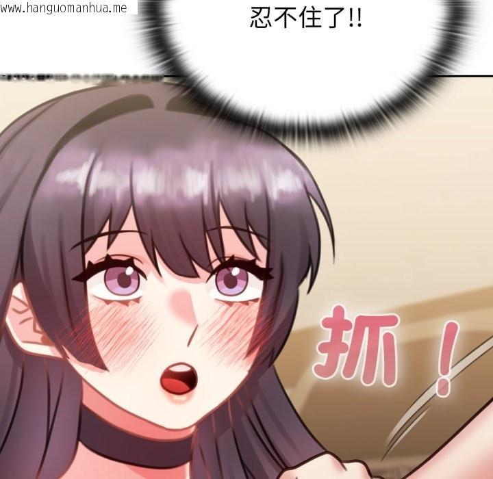 韩国漫画养成废角变新娘韩漫_养成废角变新娘-第5话在线免费阅读-韩国漫画-第129张图片