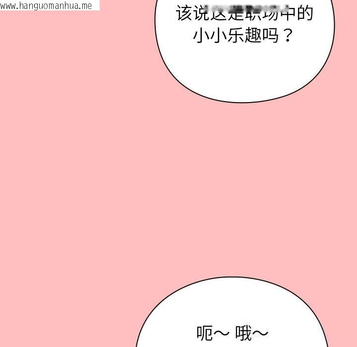 韩国漫画摸鱼生存指南/上班不要太认真韩漫_摸鱼生存指南/上班不要太认真-第10话在线免费阅读-韩国漫画-第77张图片