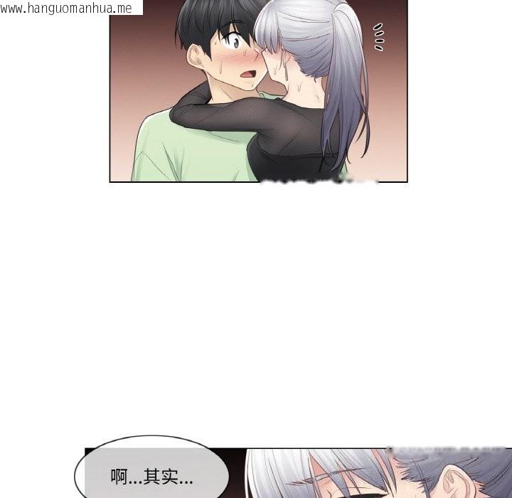 韩国漫画轻触!-解除封印韩漫_轻触!-解除封印-第20话在线免费阅读-韩国漫画-第79张图片