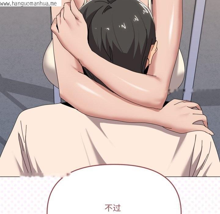 韩国漫画家人之间这样不好吧？韩漫_家人之间这样不好吧？-第57话在线免费阅读-韩国漫画-第78张图片