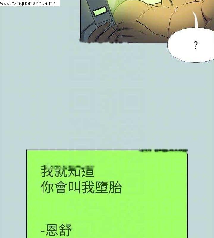 韩国漫画纵夏夜之梦(无码版)韩漫_纵夏夜之梦(无码版)-第107话-你怎么可以始乱终弃?在线免费阅读-韩国漫画-第81张图片