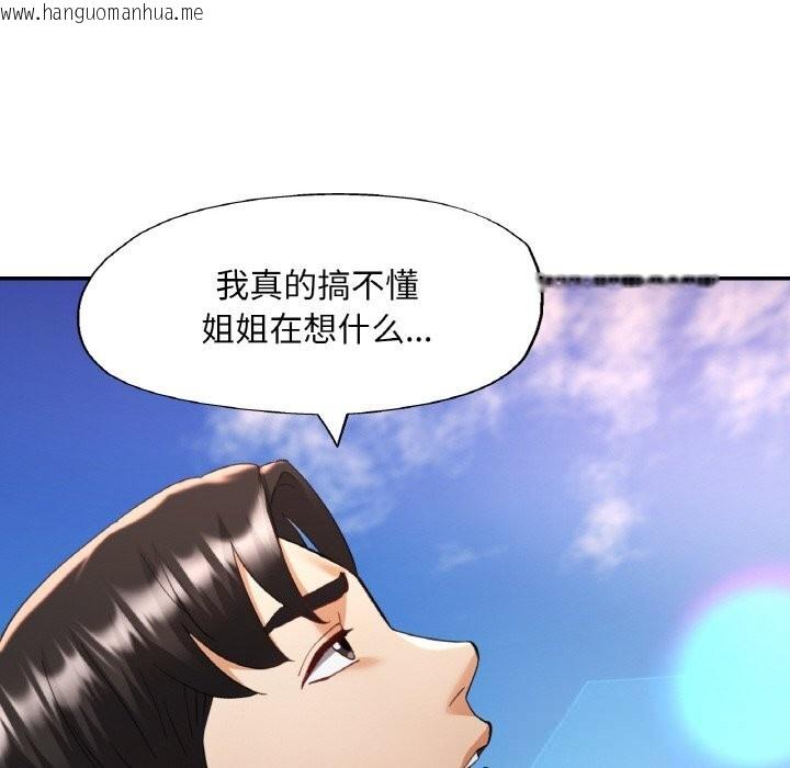 韩国漫画已嫁人的她韩漫_已嫁人的她-第38话在线免费阅读-韩国漫画-第31张图片