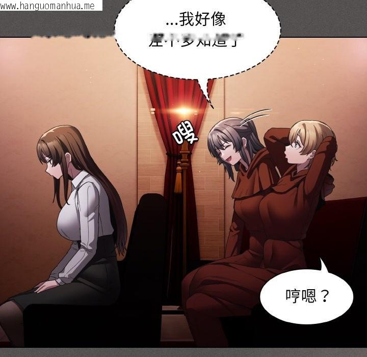 韩国漫画神圣陷阱韩漫_神圣陷阱-第2话在线免费阅读-韩国漫画-第148张图片