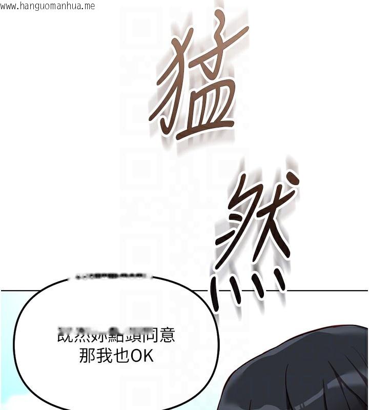 韩国漫画鲁蛇社畜的金手指韩漫_鲁蛇社畜的金手指-第31话-人妻还这么紧?在线免费阅读-韩国漫画-第102张图片