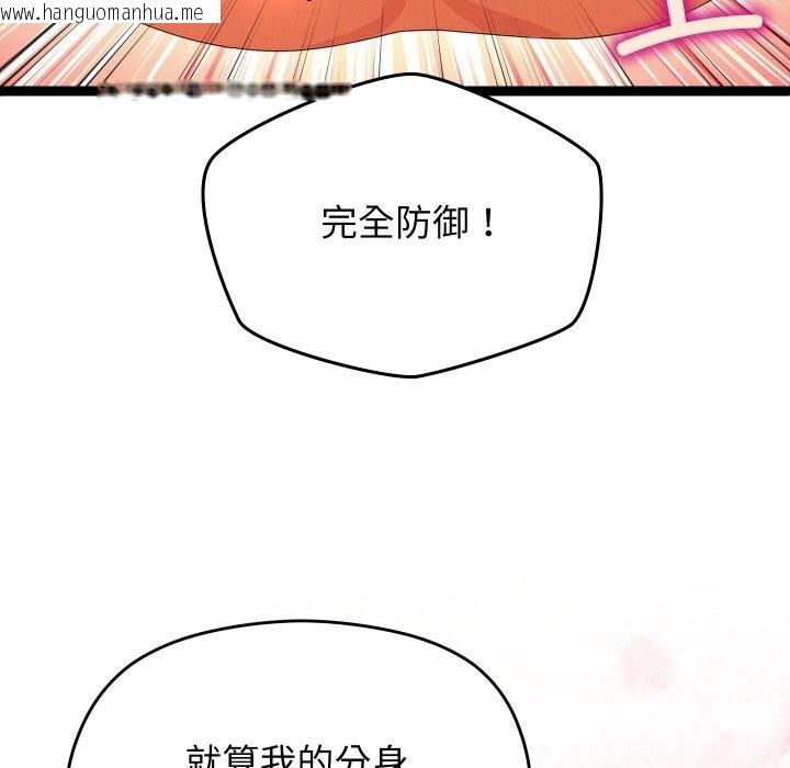 韩国漫画分身使我无限变强韩漫_分身使我无限变强-第26话在线免费阅读-韩国漫画-第58张图片