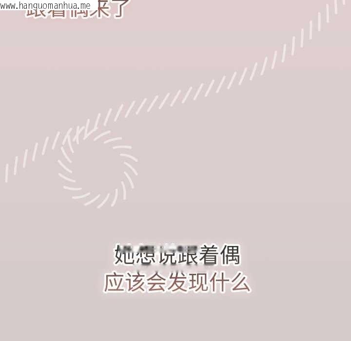 韩国漫画游戏不能这样玩/游戏规则我来定韩漫_游戏不能这样玩/游戏规则我来定-第109话在线免费阅读-韩国漫画-第33张图片