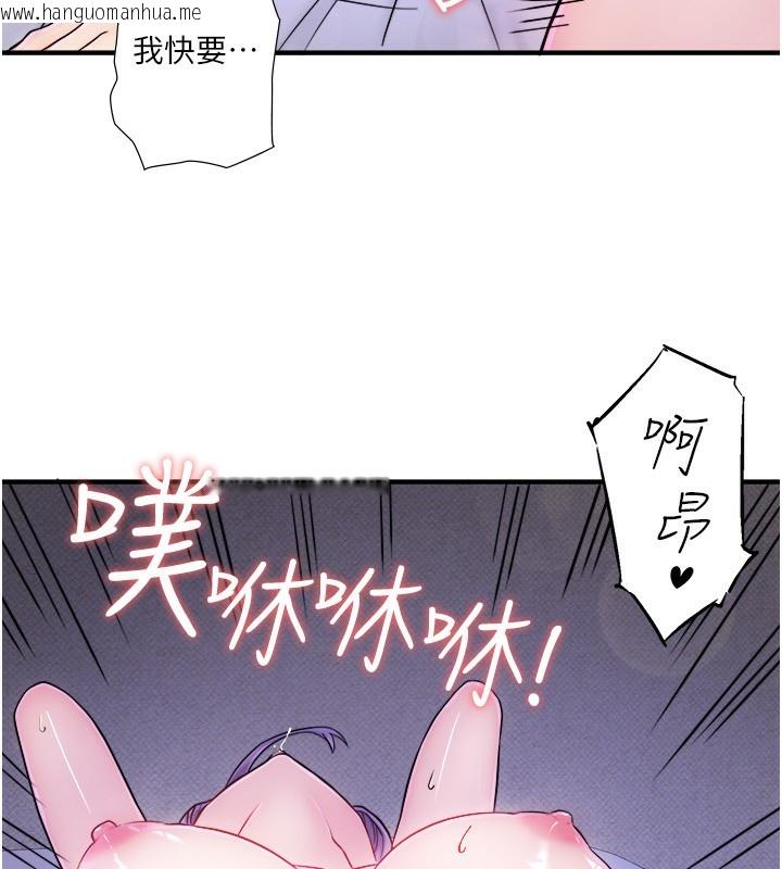 韩国漫画秘密温泉:混汤旅馆韩漫_秘密温泉:混汤旅馆-外传-第4话-和客人一起高潮在线免费阅读-韩国漫画-第73张图片