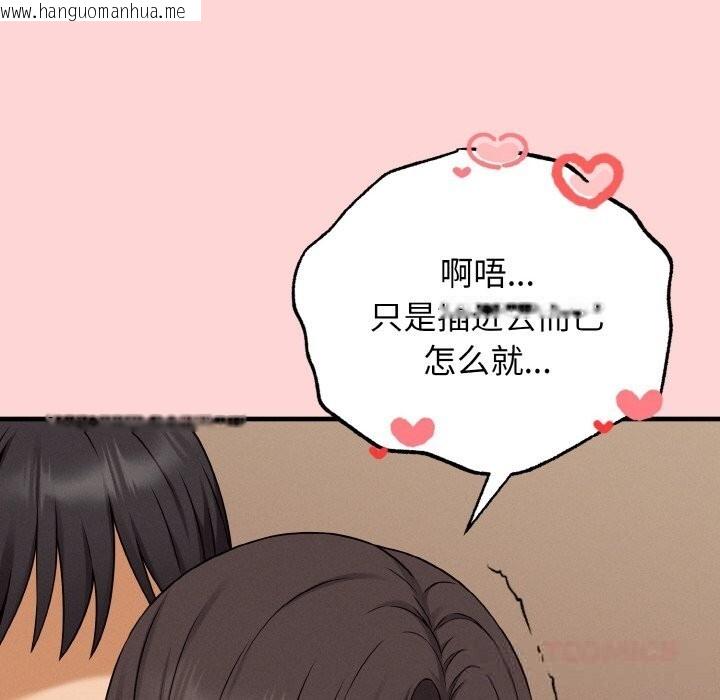 韩国漫画母女通吃计划韩漫_母女通吃计划-第5话在线免费阅读-韩国漫画-第99张图片
