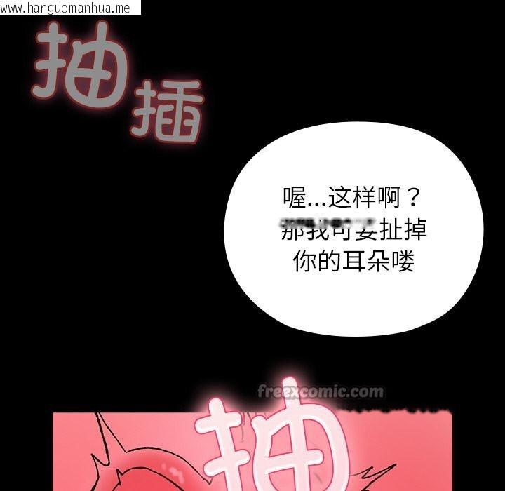 韩国漫画毛娘子传韩漫_毛娘子传-第2话在线免费阅读-韩国漫画-第154张图片