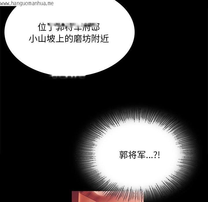 韩国漫画小姐韩漫_小姐-第82话在线免费阅读-韩国漫画-第151张图片