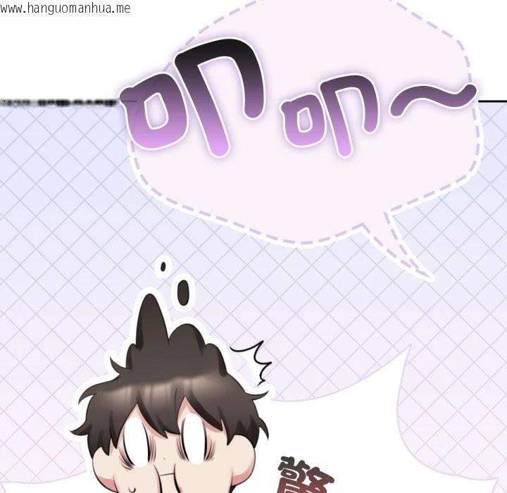 韩国漫画养成废角变新娘韩漫_养成废角变新娘-第1话在线免费阅读-韩国漫画-第130张图片