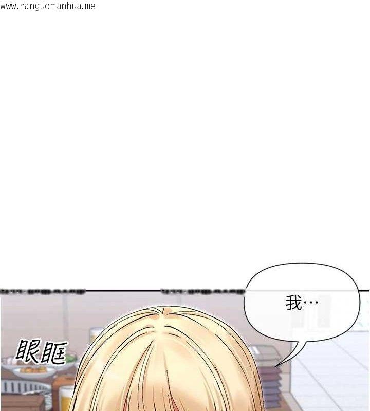 韩国漫画女神都在看这些?韩漫_女神都在看这些?-第45话-要不要去摩铁休息一下?在线免费阅读-韩国漫画-第1张图片