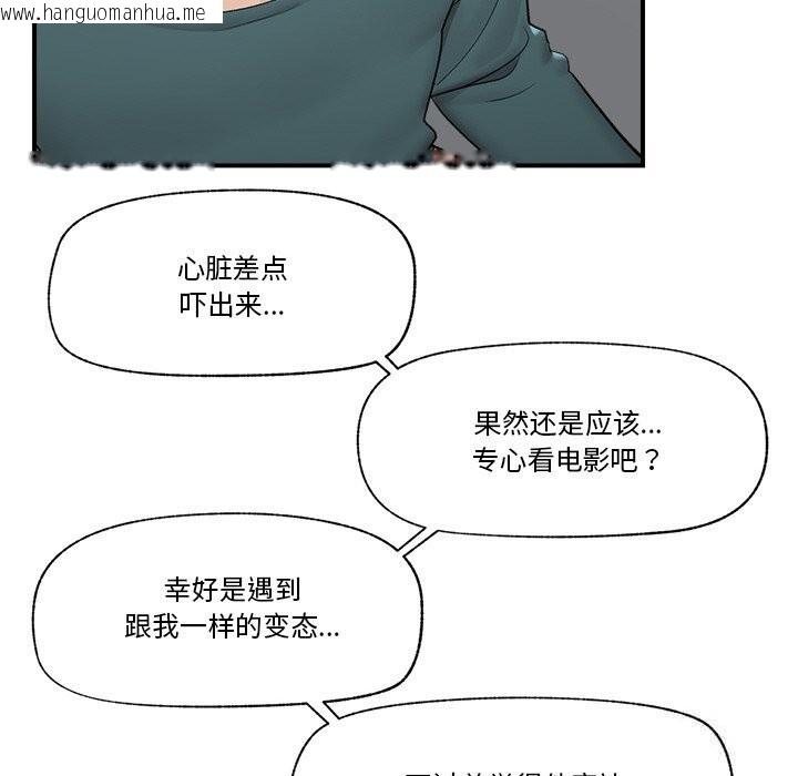 韩国漫画催眠手机韩漫_催眠手机-第31话在线免费阅读-韩国漫画-第78张图片
