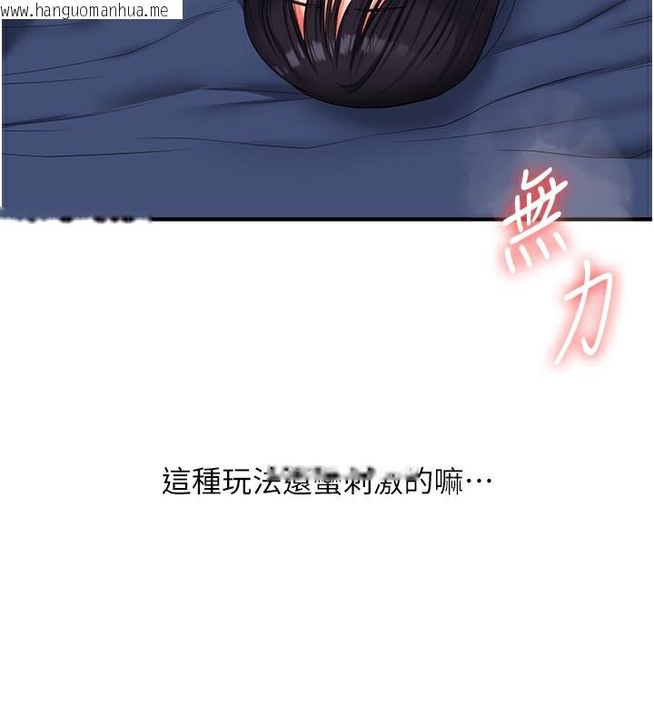 韩国漫画玩转学姐韩漫_玩转学姐-第71话-小白兔学习母狗散步在线免费阅读-韩国漫画-第88张图片