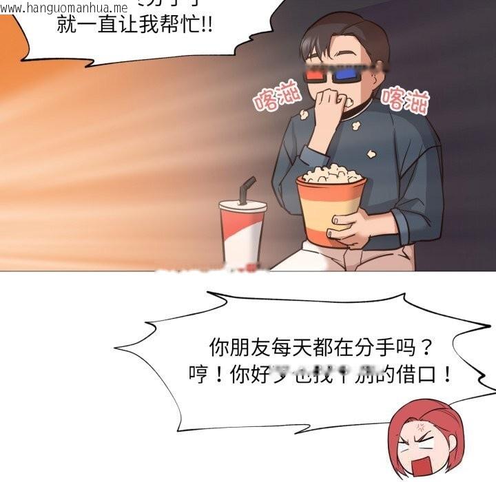 韩国漫画换身恋人韩漫_换身恋人-第6话在线免费阅读-韩国漫画-第17张图片