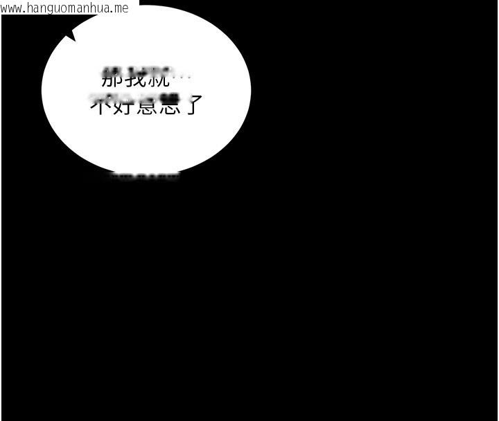韩国漫画拜脱拜脱App韩漫_拜脱拜脱App-第24话-干到妳脑中只剩下肉棒在线免费阅读-韩国漫画-第50张图片