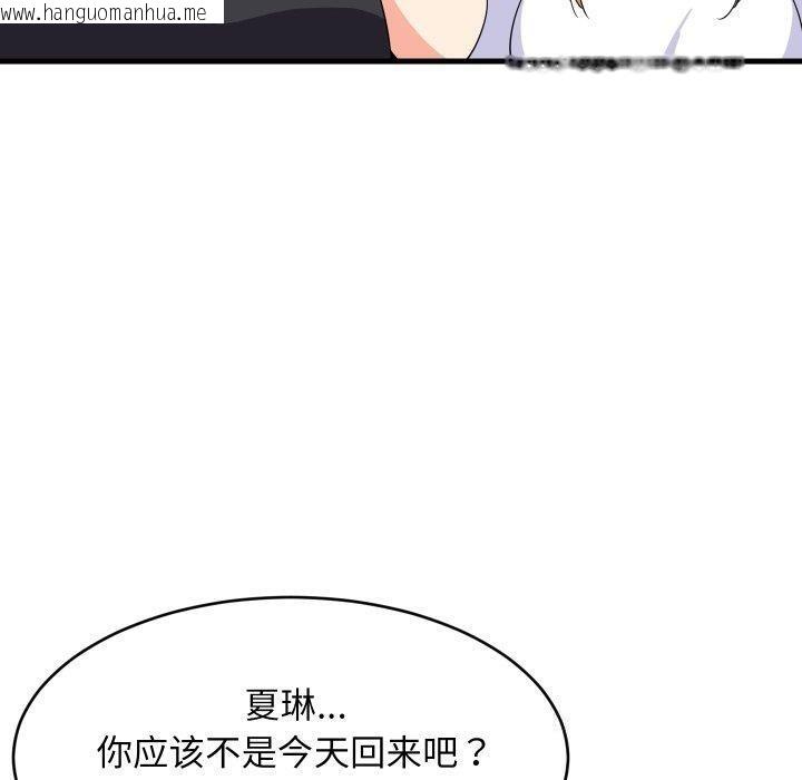 韩国漫画难缠姐妹偏要和我同居韩漫_难缠姐妹偏要和我同居-第53话在线免费阅读-韩国漫画-第10张图片